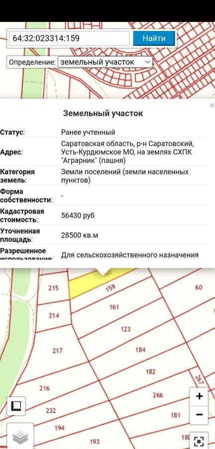 земля р-н Саратовский с Усть-Курдюм муниципальное образование, Саратов фото 4