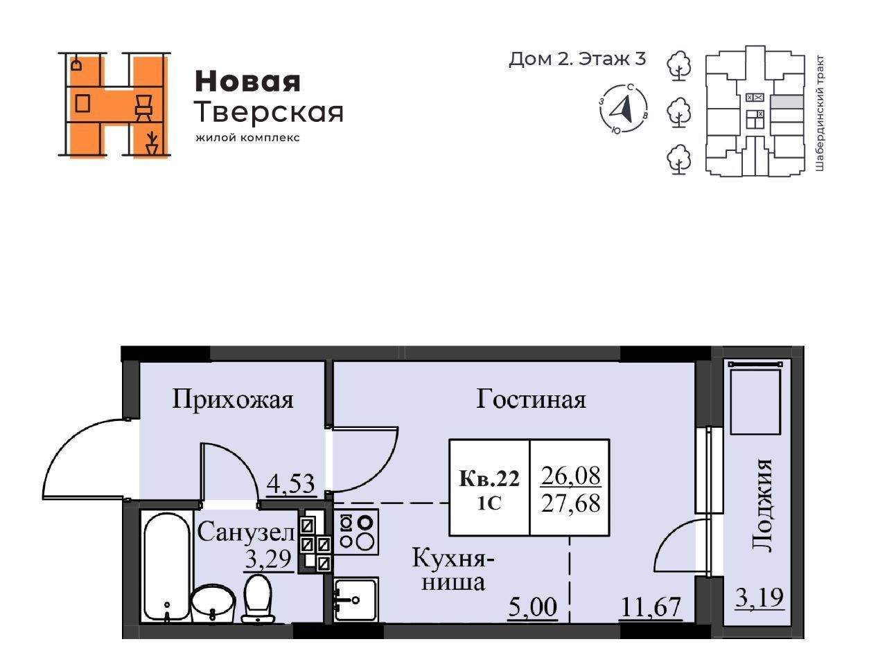 квартира г Ижевск р-н Ленинский Малиновая Гора ЖК Новая Тверская жилрайон фото 1