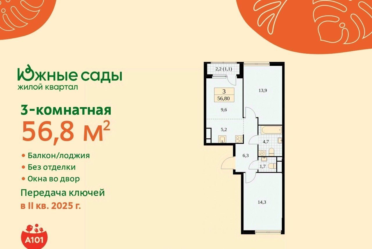 квартира г Москва метро Бунинская аллея ЖК «Южные сады» к 2. 3 фото 1