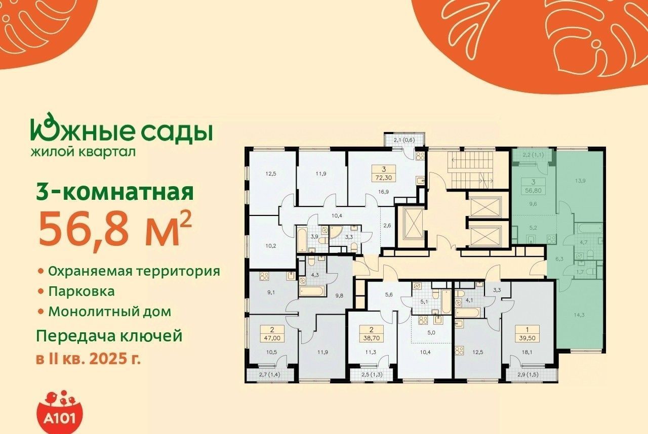 квартира г Москва метро Бунинская аллея ЖК «Южные сады» к 2. 3 фото 2