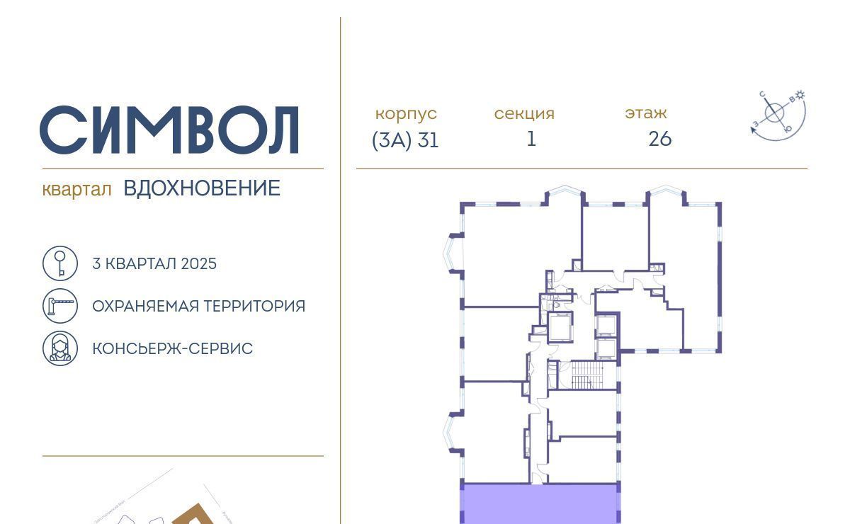 квартира г Москва метро Площадь Ильича ЖК Символ фото 2