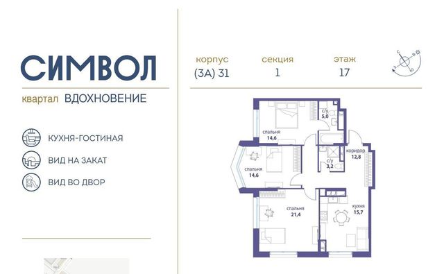 ЖК Символ фото