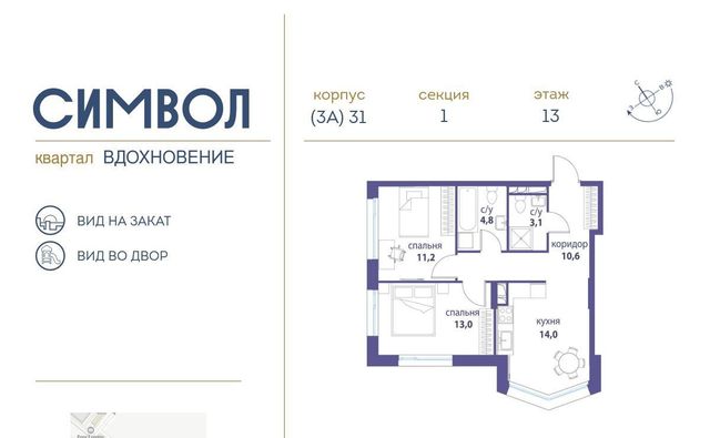 ЖК Символ фото