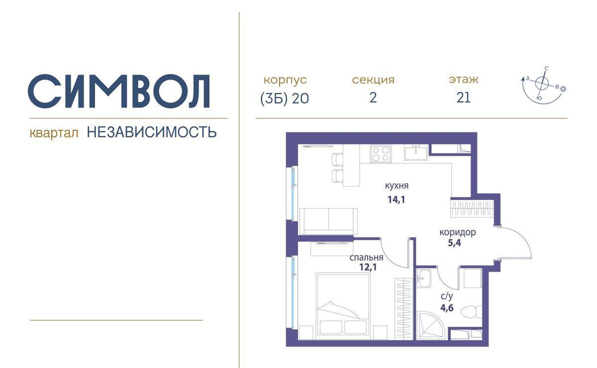 квартира г Москва метро Авиамоторная ЖК Символ фото 1