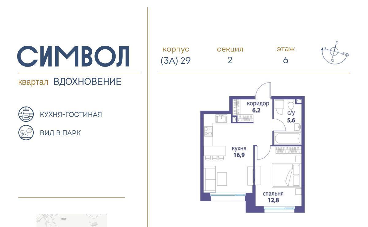 квартира г Москва метро Площадь Ильича ЖК Символ фото 1