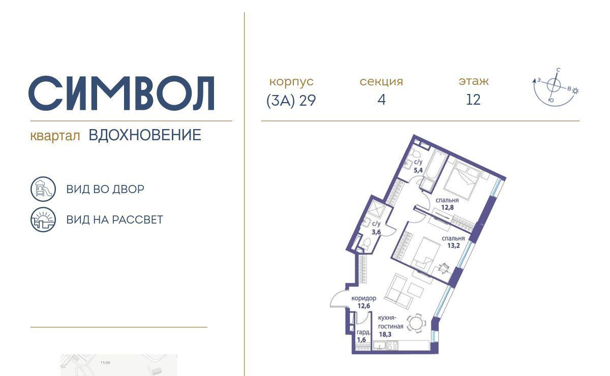 квартира г Москва метро Площадь Ильича ЖК Символ фото 1