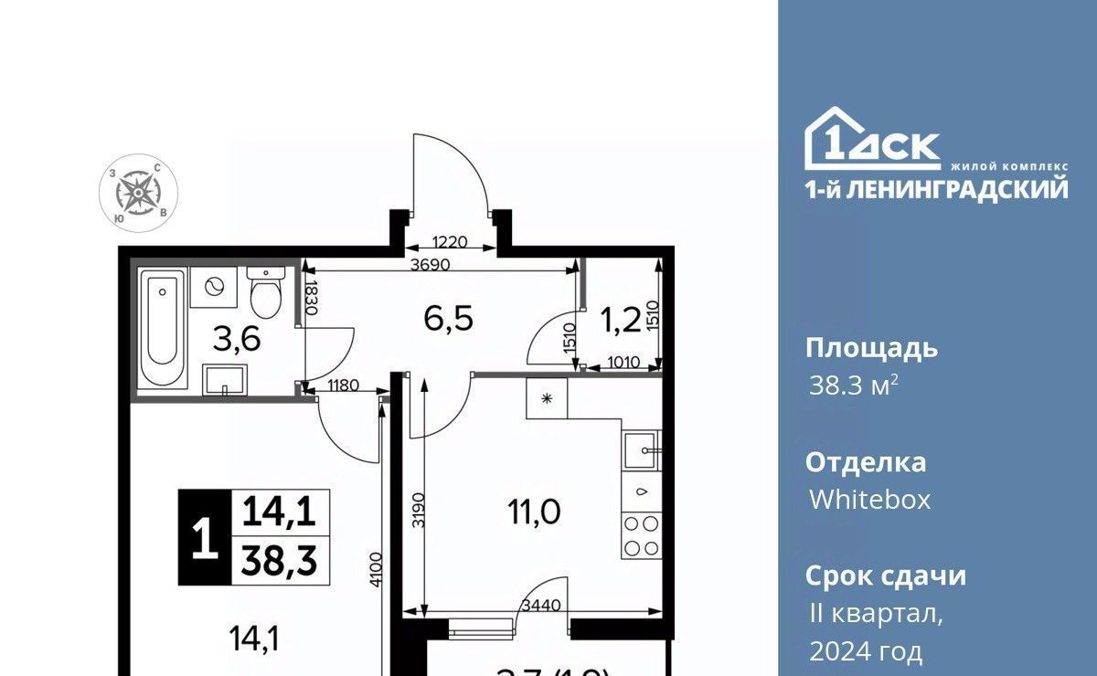 квартира г Москва метро Ховрино ЖК Первый Ленинградский фото 1