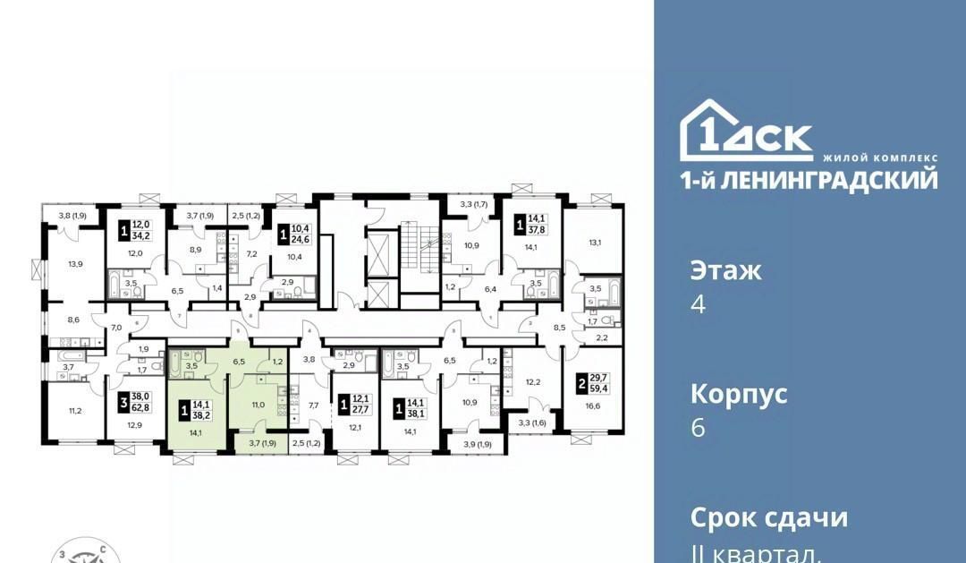 квартира г Москва метро Ховрино ЖК Первый Ленинградский фото 2