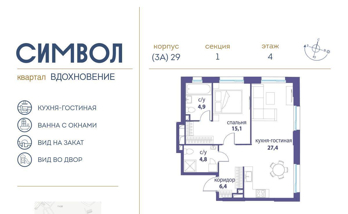 квартира г Москва метро Площадь Ильича ЖК Символ фото 1