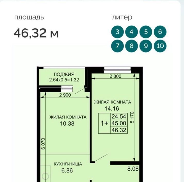 квартира г Краснодар р-н Прикубанский ЖК «Новые сезоны» фото 13