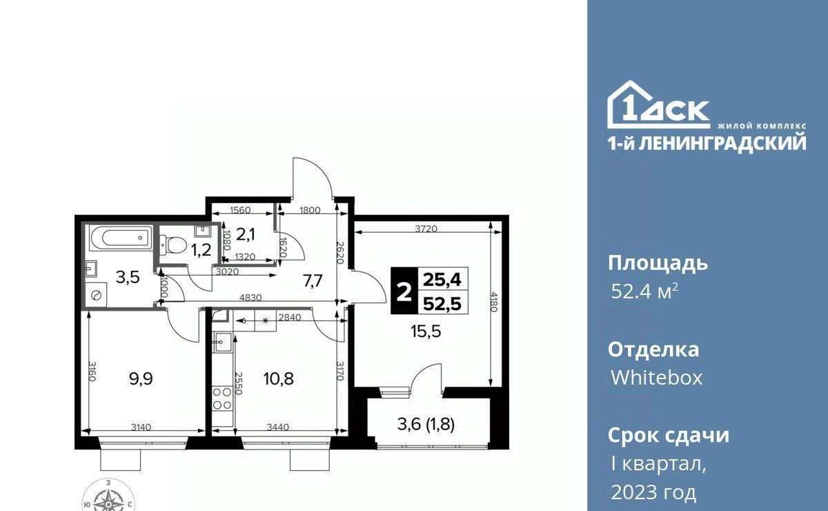 квартира г Москва метро Ховрино ш Ленинградское 228к/3 фото 1