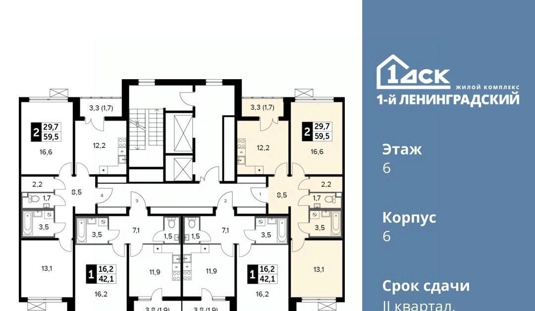 квартира г Москва метро Ховрино ЖК Первый Ленинградский фото 2