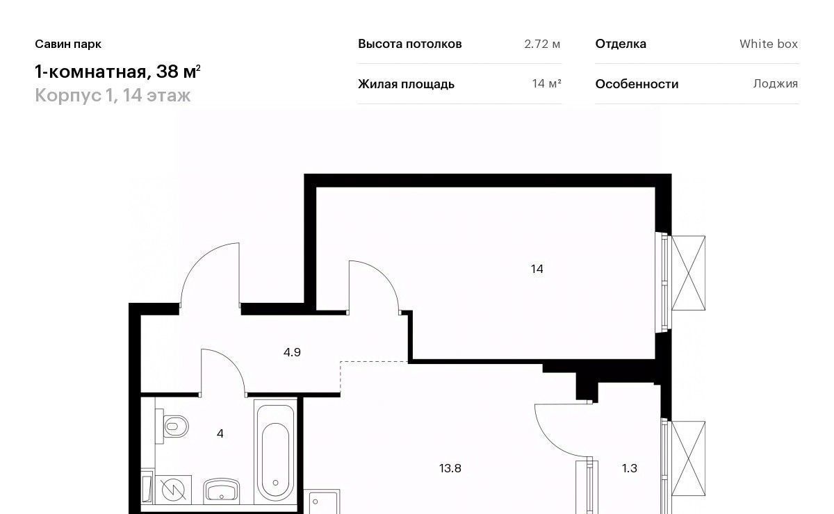 квартира р-н Кстовский д Утечино ЖК Савин Парк Горьковская фото 1