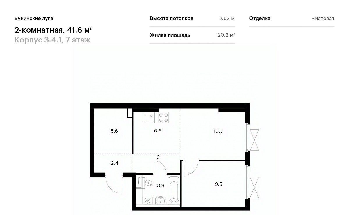 квартира г Москва п Сосенское п Коммунарка ЖК Бунинские Луга 4/1 метро Бунинская аллея 3. фото 1