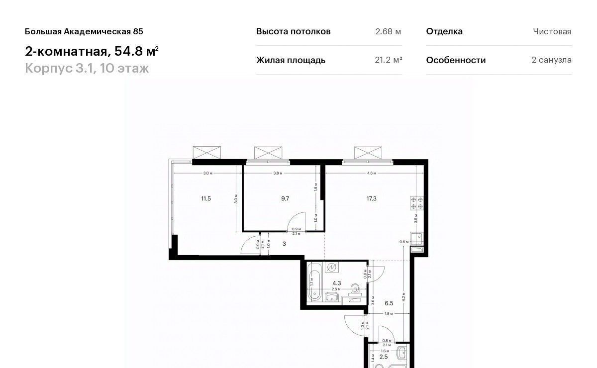 квартира г Москва метро Верхние Лихоборы Большая Академическая 85 к 3. 1 фото 1