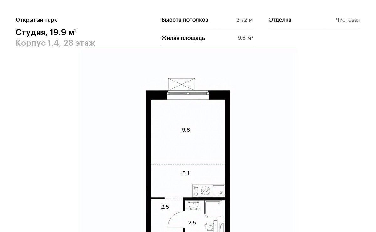 квартира г Москва метро Бульвар Рокоссовского ЖК Открытый Парк к 1/4 фото 1