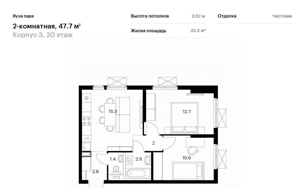 квартира г Москва метро Медведково ЖК «Яуза Парк» 3 Московская область, Мытищи фото 1