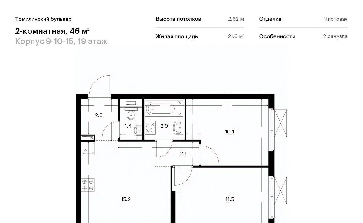 квартира г Москва метро Котельники пер Троилинский Бульвар жилой комплекс, 9-10-15, Московская область, Котельники фото 1