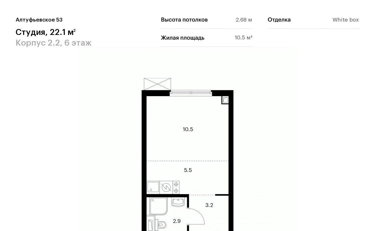 квартира г Москва метро Дегунино ЖК Алтуфьевское 53 2/2 фото 1