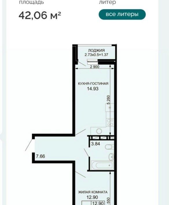 квартира г Краснодар р-н Прикубанский ЖК «Новые сезоны» фото 13