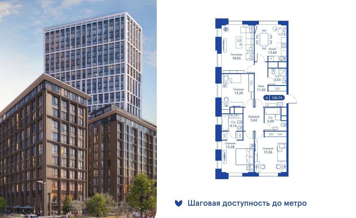 квартира г Москва метро Алексеевская ул Годовикова 11к/5 фото 1