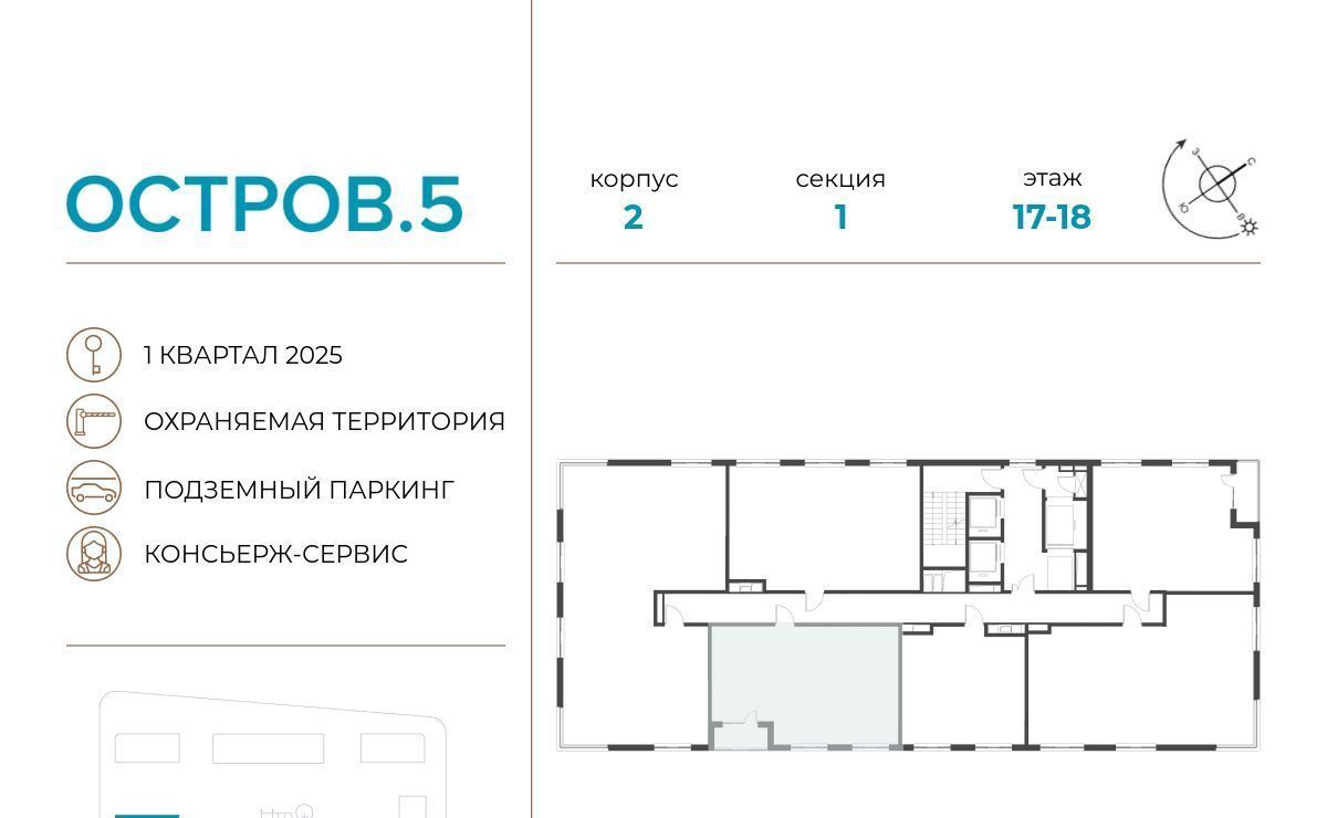 квартира г Москва метро Терехово ЖК «Остров» 2 5-й кв-л фото 2