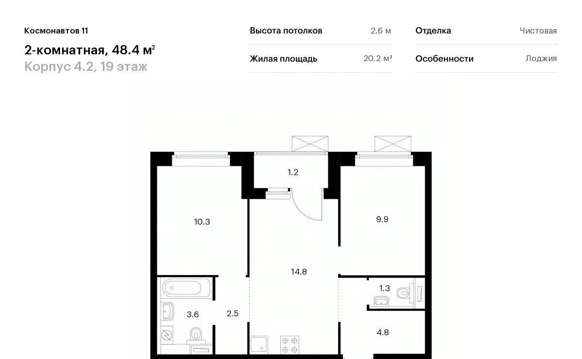 квартира г Екатеринбург Уральская жилой комплекс «Космонавтов 11» 4/2 фото 1