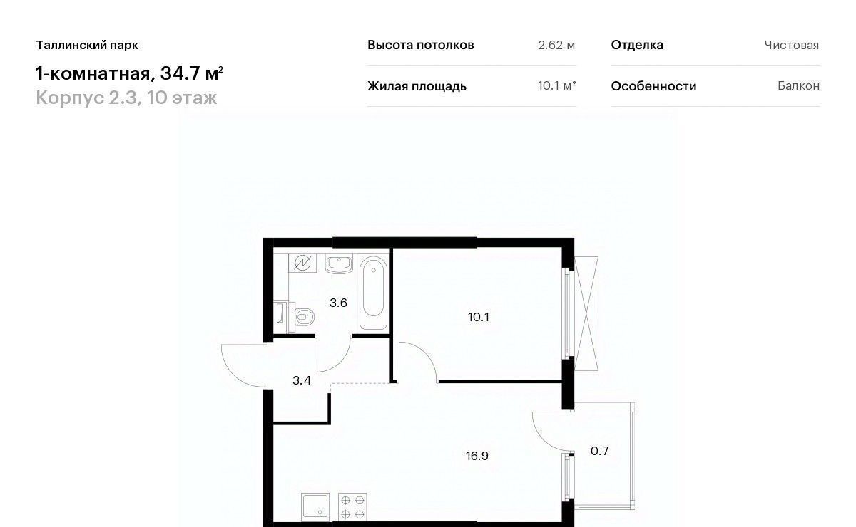 квартира р-н Ломоносовский п Аннино ЖК Таллинский Парк 2/3 Новоселье городской поселок, Проспект Ветеранов фото 1