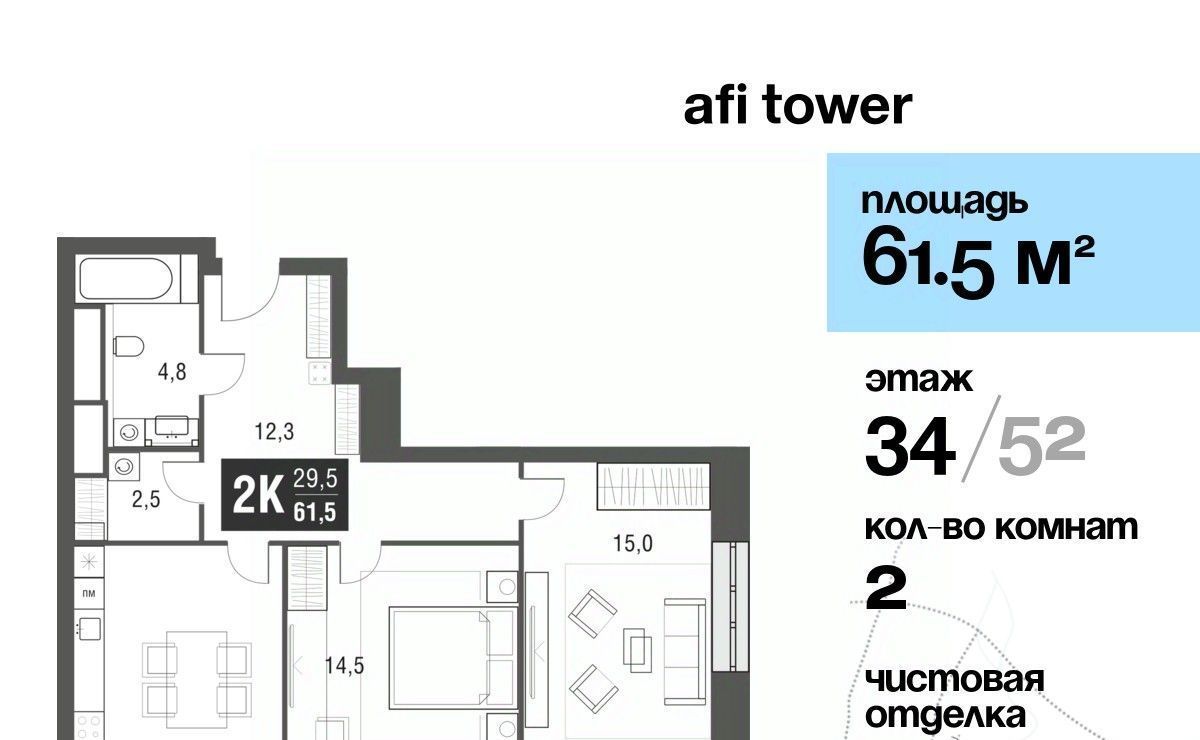 квартира г Москва метро Свиблово проезд Серебрякова 11/13к 1 фото 1