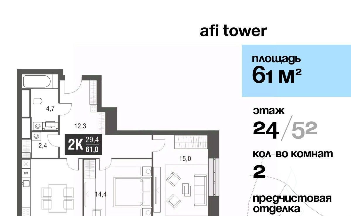 квартира г Москва метро Свиблово проезд Серебрякова 11/13к 1 фото 1