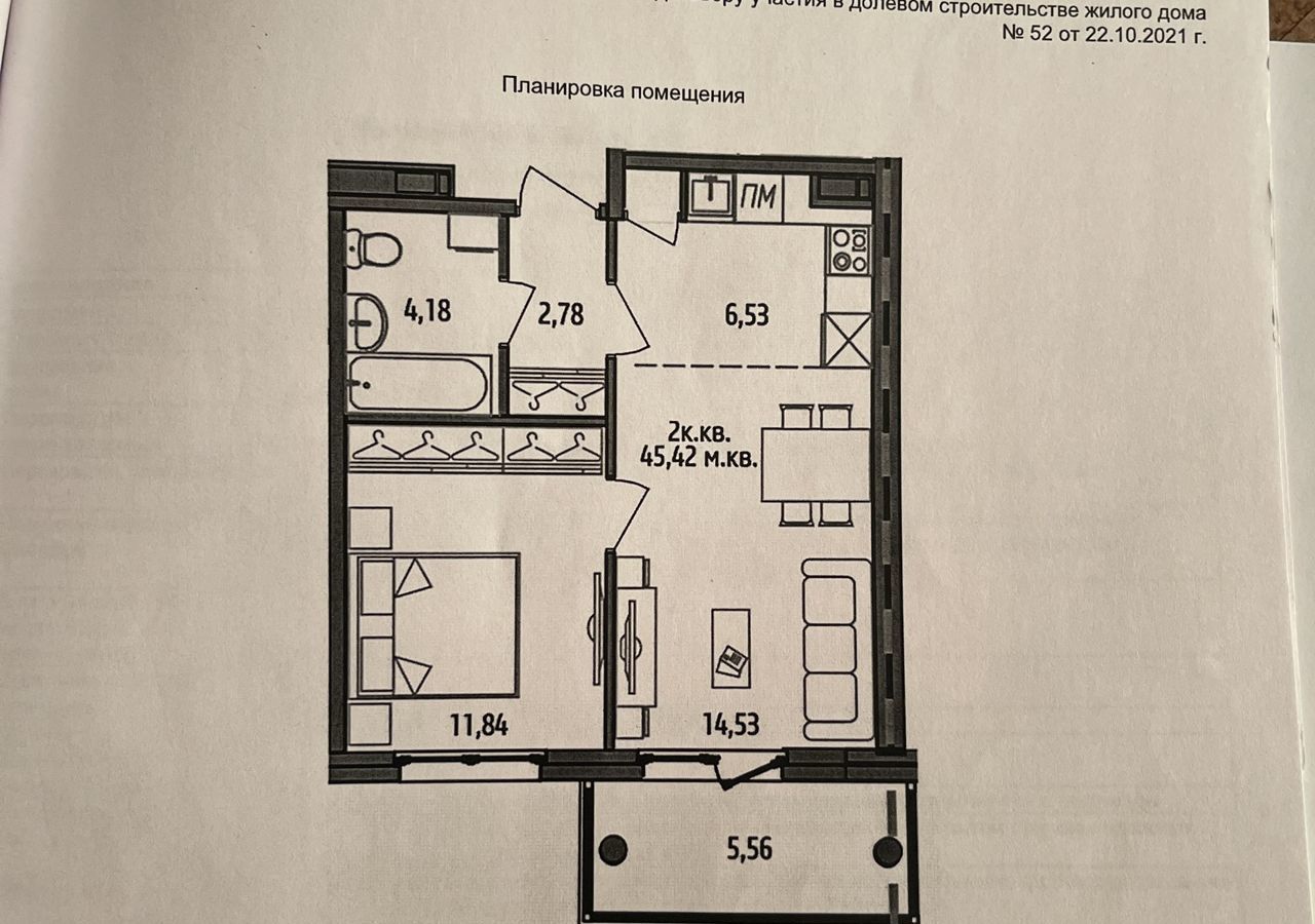 Продам двухкомнатную новостройку Северная промзона в городе Петрозаводске  45.0 м² этаж 2/7 7300000 руб база Олан ру объявление 105017034