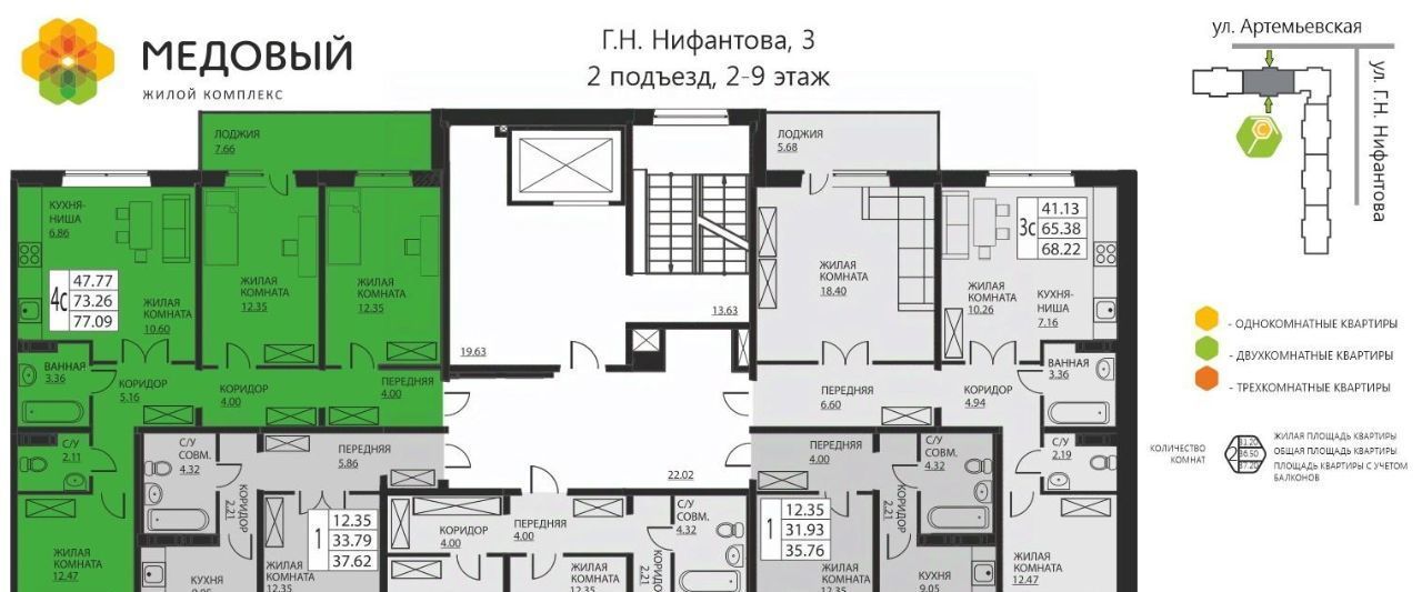 квартира р-н Пермский д Кондратово ул. Г. Н. Нифантова, 3к 1 фото 2