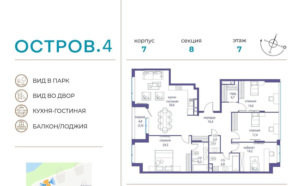 квартира г Москва метро Терехово ЖК «Остров» 4-й кв-л фото 1