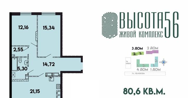 р-н Ленинградский ул Солдатская 9к/3 фото