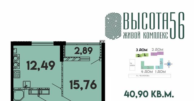 р-н Ленинградский ул Солдатская 9к/3 фото