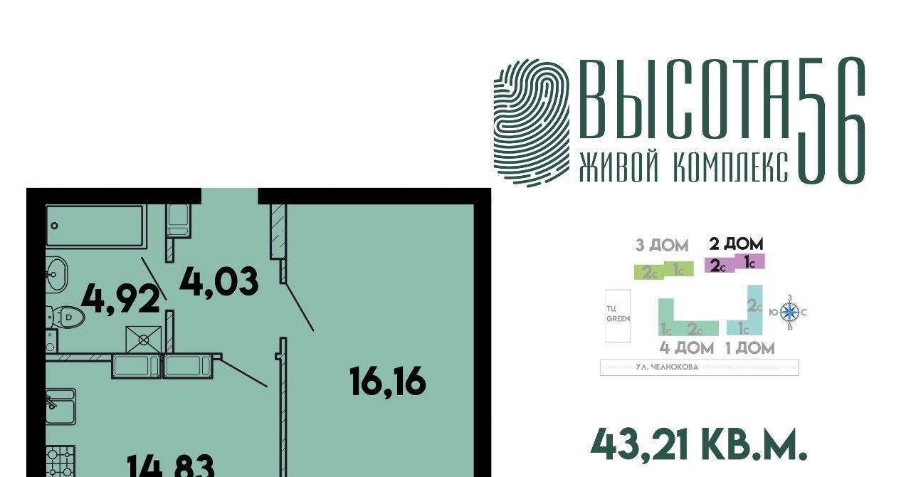 квартира г Калининград р-н Сельма ЖК Высота 56 Ленинградский фото 1