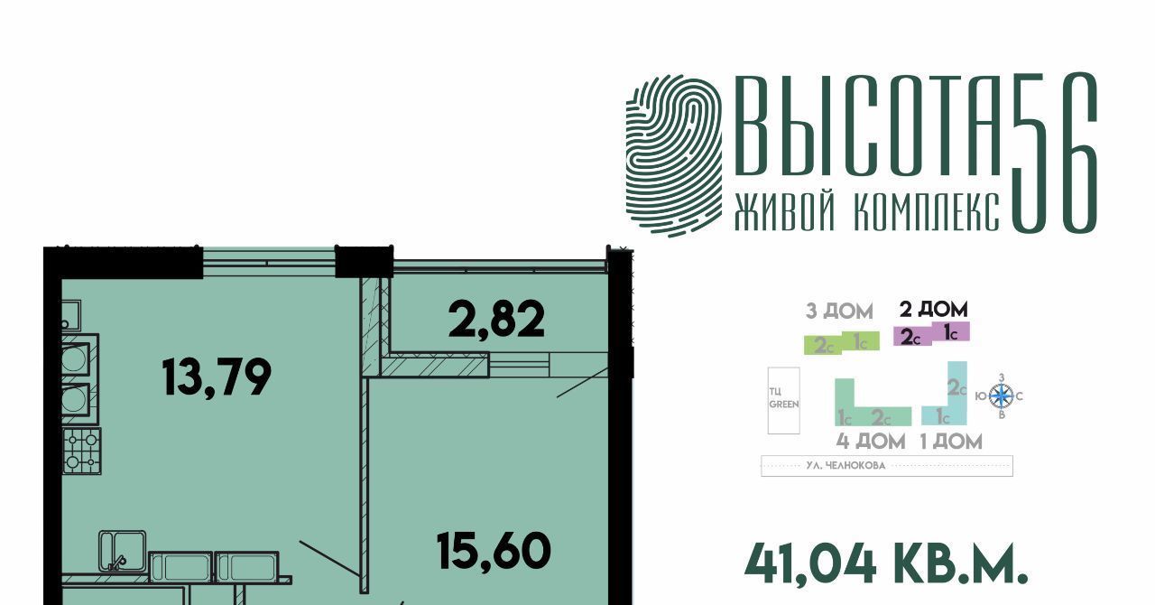 квартира г Калининград р-н Сельма ЖК Высота 56 Ленинградский фото 1