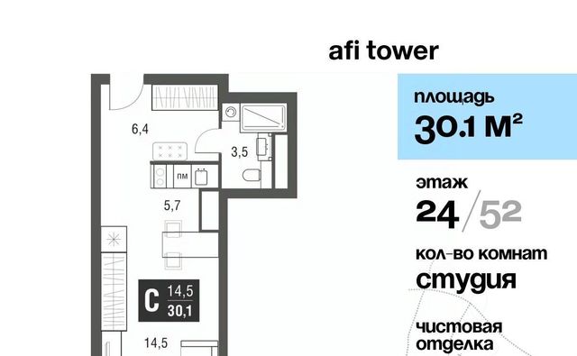 метро Свиблово проезд Серебрякова 11/13к 1 фото