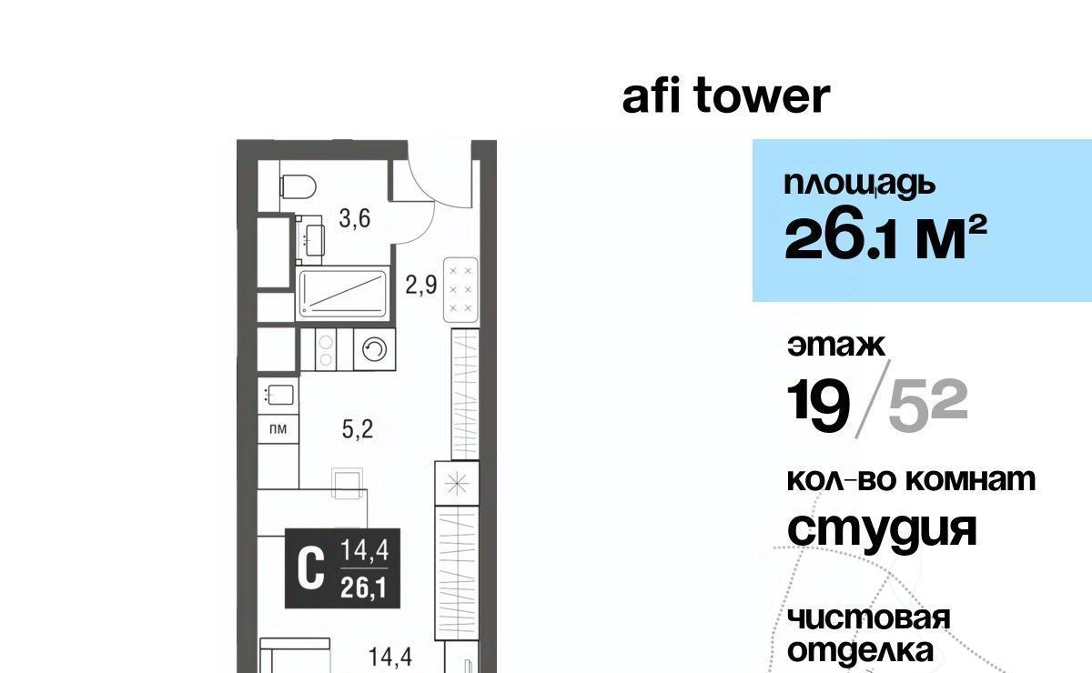 квартира г Москва метро Свиблово проезд Серебрякова 11/13к 1 фото 1