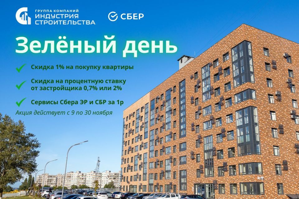 квартира г Старый Оскол мкр Космос 11 Старооскольский городской округ фото 1