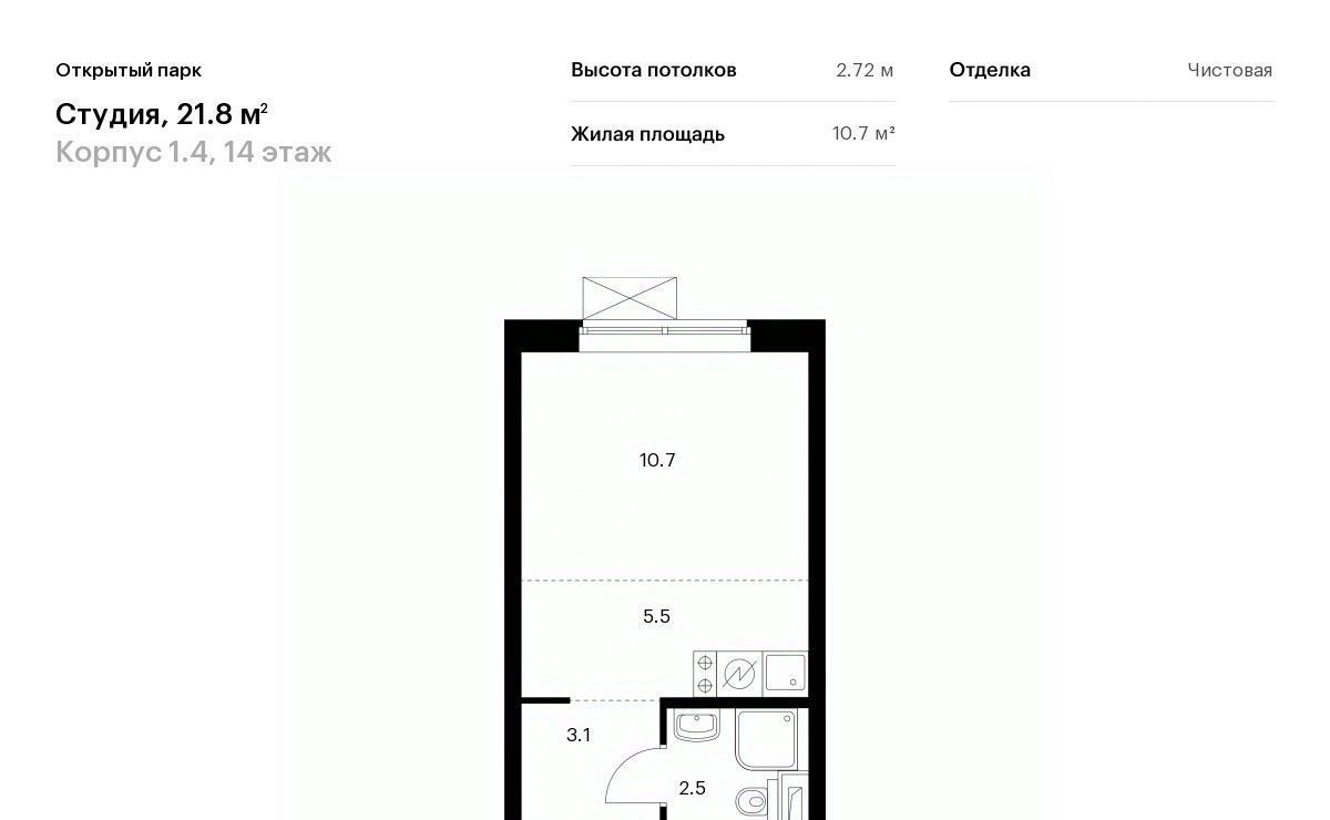 квартира г Москва метро Бульвар Рокоссовского ЖК Открытый Парк к 1/4 фото 1