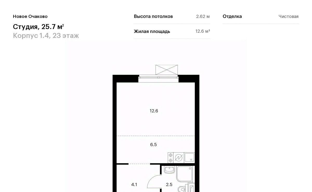 квартира г Москва метро Аминьевская ЖК Новое Очаково к 1. 4 фото 1