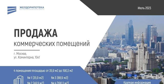 метро Бабушкинская ул Коминтерна 10к/1 фото