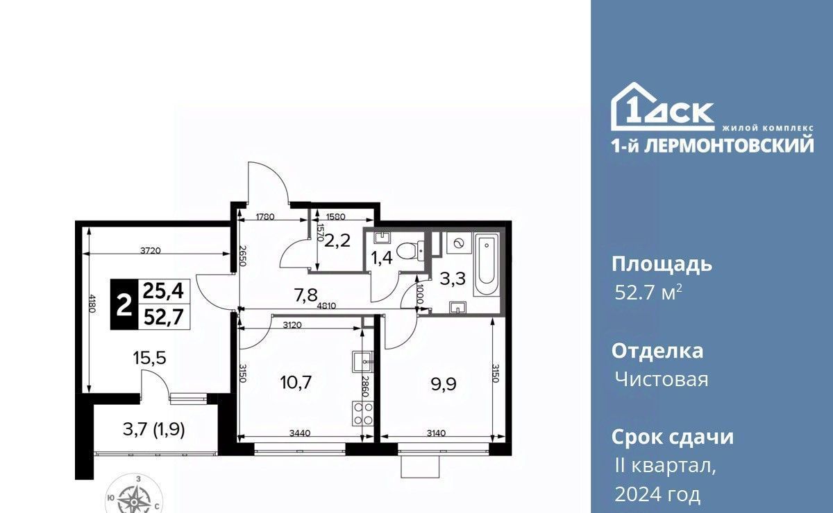 квартира г Москва метро Некрасовка ЖК 1-й Лермонтовский к 5. 1, Московская область, Люберцы фото 1