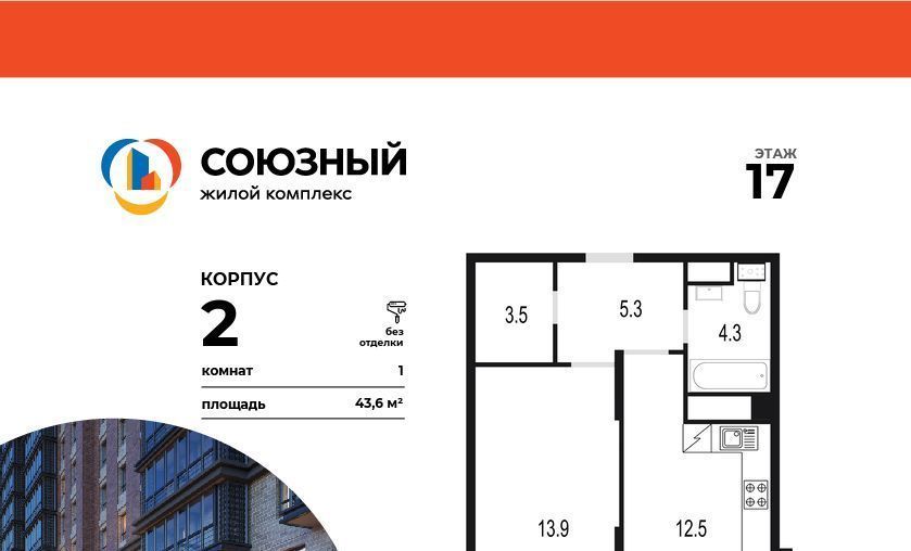 квартира г Одинцово ЖК «Союзный» Одинцово фото 1