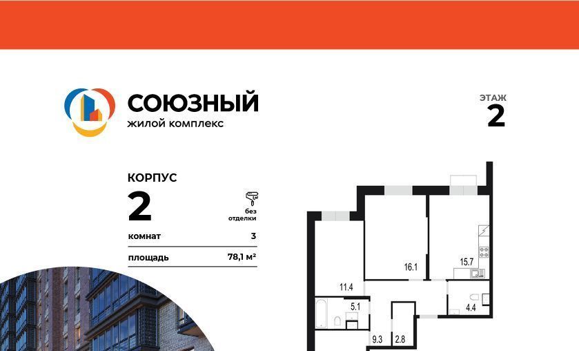 квартира г Одинцово ЖК «Союзный» Одинцово фото 1