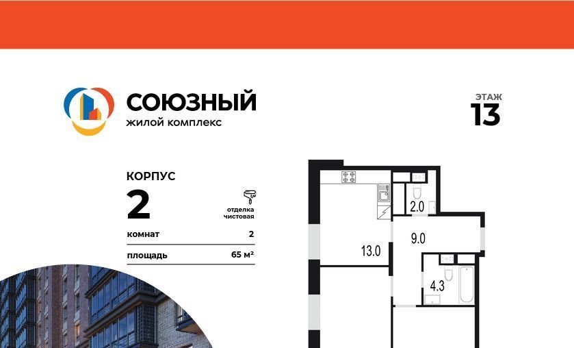 квартира г Одинцово ЖК «Союзный» Одинцово фото 1