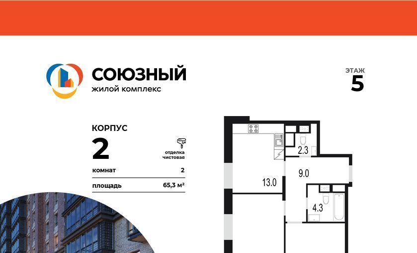 квартира г Одинцово ЖК «Союзный» Одинцово фото 1