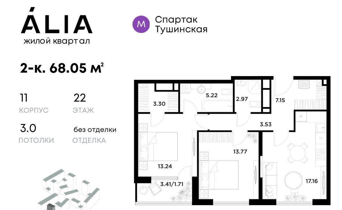 квартира г Москва метро Спартак ЖК Алиа к 11 фото 1