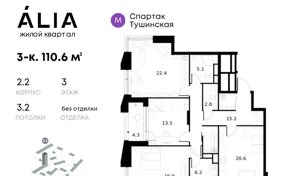 квартира г Москва метро Тушинская ул Лётная 95бк/2 фото 1